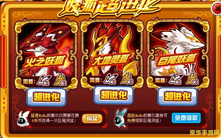 赛尔号妖狐 赛尔号妖狐：神秘力量的觉醒