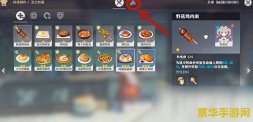 原神食物在哪里加工 原神食物加工全攻略