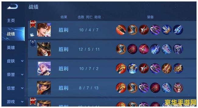 王者荣耀怎么让评分低 王者荣耀如何合理降低评分：策略与影响