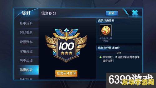 王者荣耀怎么让评分低 王者荣耀如何合理降低评分：策略与影响