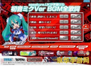 gba电玩巴士 GBA电玩巴士：重温经典掌机游戏的魅力
