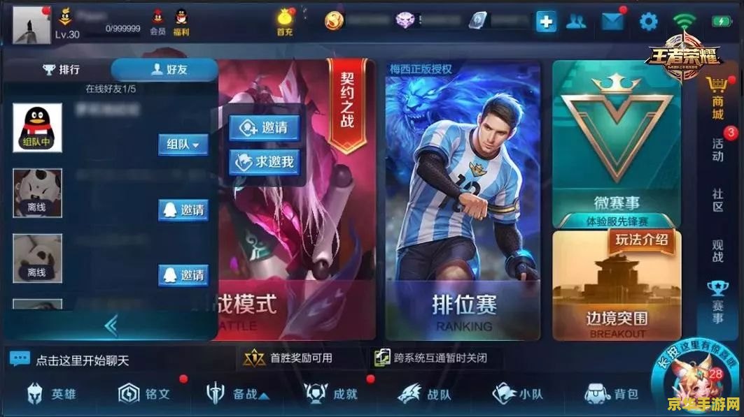 玩王者荣耀怎么进职业队 王者荣耀职业战队之路：探索与突破