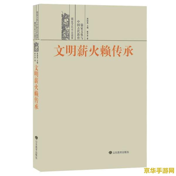 原神亲赖旧宝 原神亲赖旧宝：探索与传承的交织