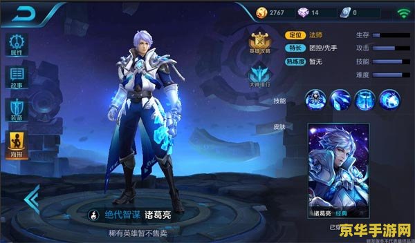王者荣耀诸葛亮怎么玩小技巧 王者荣耀诸葛亮玩法小技巧解析