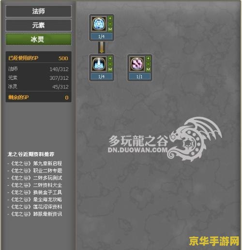龙之谷冰灵叠冰 龙之谷冰灵叠冰技巧解析