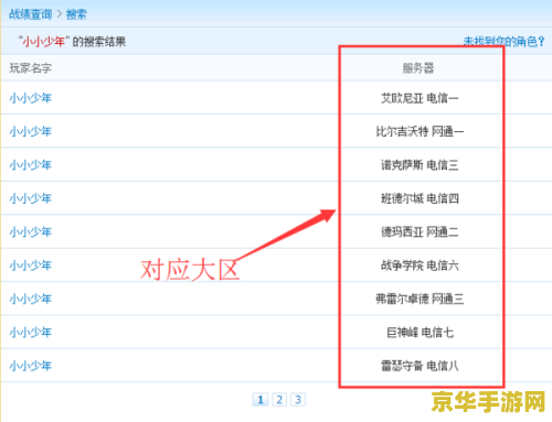 怎么查英雄联盟哪个区有号 如何查询英雄联盟账号所在大区