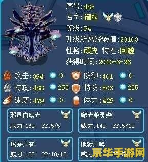 赛尔号谱拉 赛尔号谱拉：星际探险的奥秘