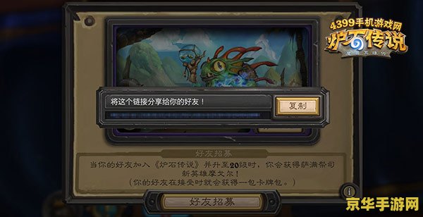 炉石传说招募 炉石传说：招募新英雄，共赴传说之旅