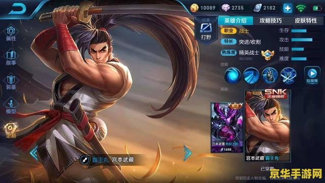 王者荣耀2018宫本武藏怎么样 王者荣耀2018版宫本武藏深度解析