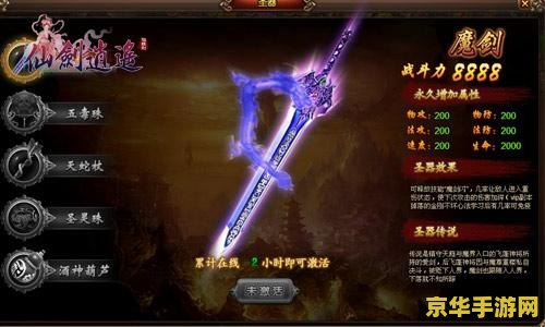 仙剑3魔剑养成 仙剑3魔剑养成深度解析