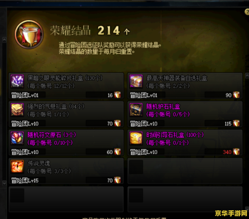 dnf怎么锻造武器 DNF武器锻造全攻略