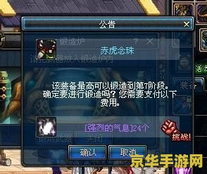 dnf怎么锻造武器 DNF武器锻造全攻略