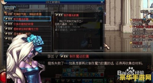 dnf黑硬的物质 DNF黑硬的物质：探索与解析