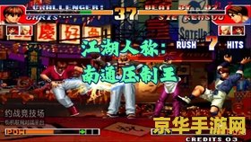 拳皇97特瑞连招 拳皇97特瑞连招深度解析