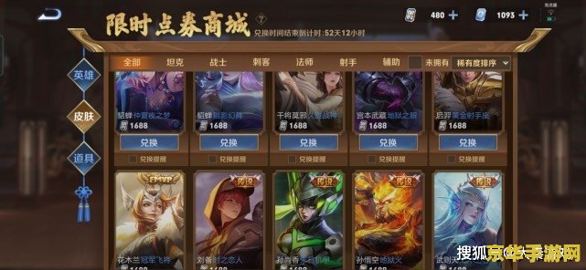 王者荣耀限时点券怎么获得 王者荣耀限时点券获取攻略