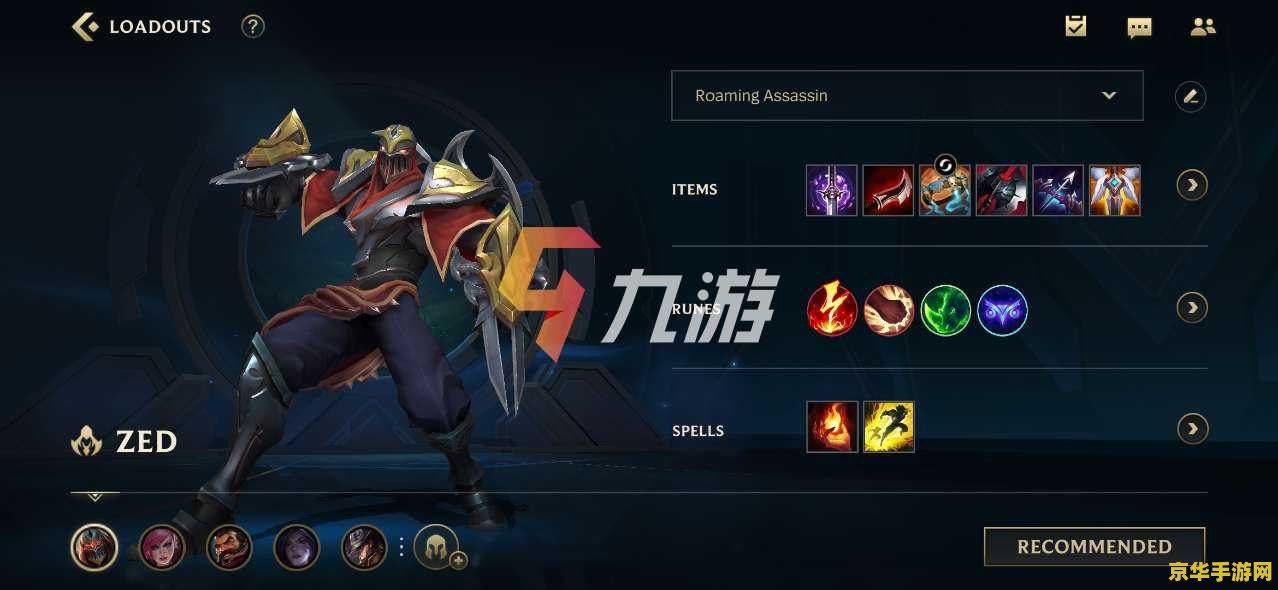 lol英雄联盟劫连招 英雄联盟劫连招技巧解析