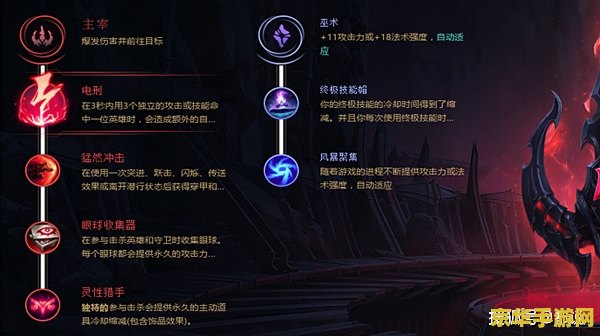 英雄联盟手游小鱼天赋 英雄联盟手游小鱼人天赋深度解析