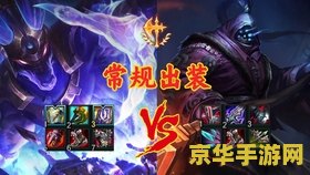英雄联盟血魔流 英雄联盟血魔流：解析与实战应用