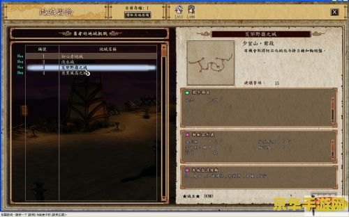 轩辕剑7ol 轩辕剑7ol游戏深度解析