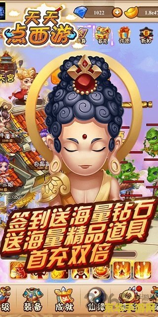 造梦西游2八戒 造梦西游2八戒：重走取经路，再续传奇缘