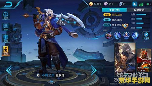 王者荣耀夏侯??怎么样 画 王者荣耀夏侯惇：英雄形象与绘画分析