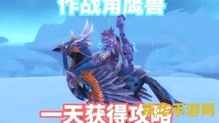 塞纳里奥作战角鹰兽 塞纳里奥的空中霸主：作战角鹰兽