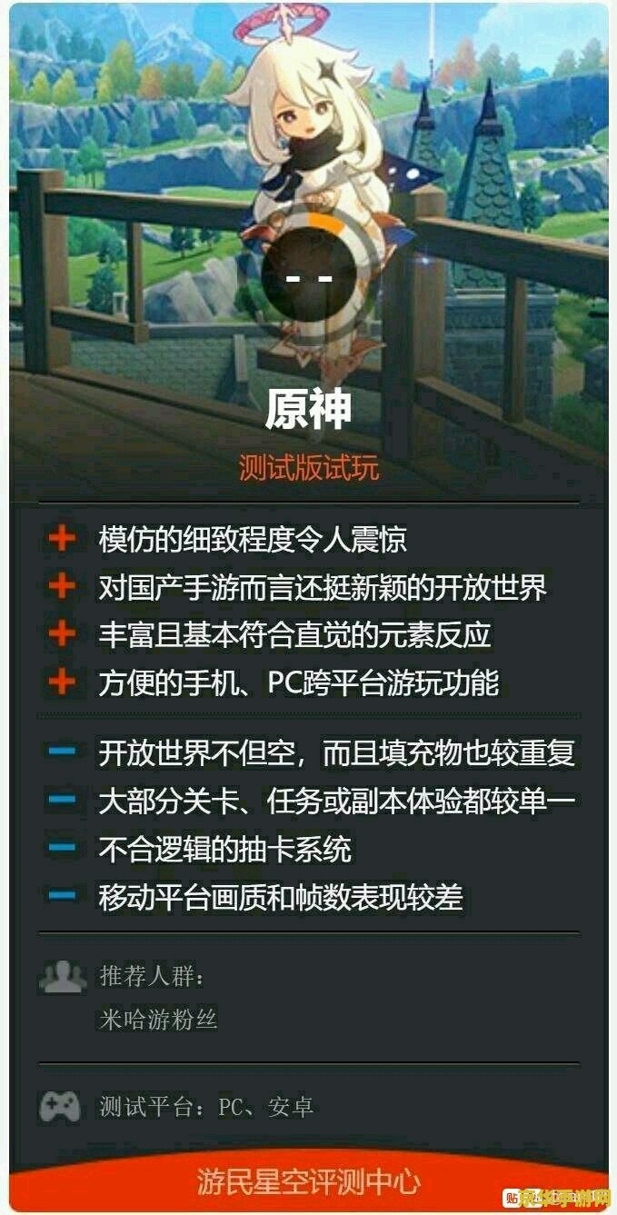 原神为什么我没有20连抽 原神中为何缺少20连抽？解析与探讨