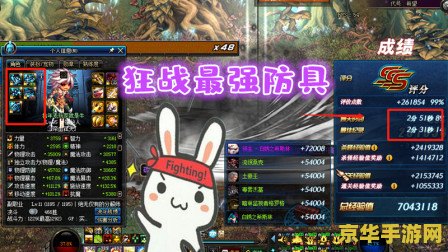dnf85狂战二次觉醒 DNF85狂战二次觉醒：热血重燃，战神归来