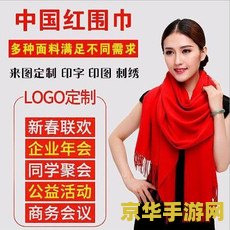 原神红围巾头像大全 原神红围巾头像精选集