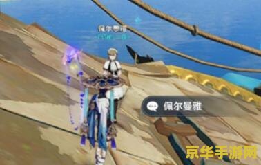 原神如何驾驶浪船 原神浪船驾驶全攻略