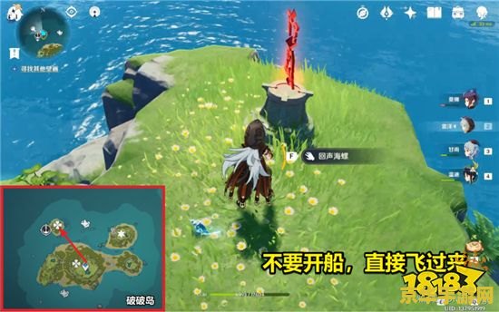 原神海岛海螺位置 原神海岛海螺全收集攻略