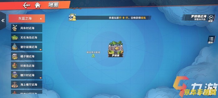 航海王热血航线藏宝图位置 航海王热血航线藏宝图位置全攻略