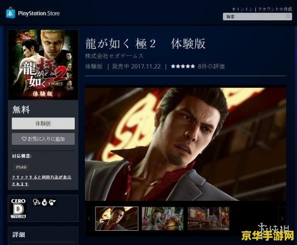 ps4什么时候上市 PlayStation 4：游戏界的革新者，何时降临人间？
