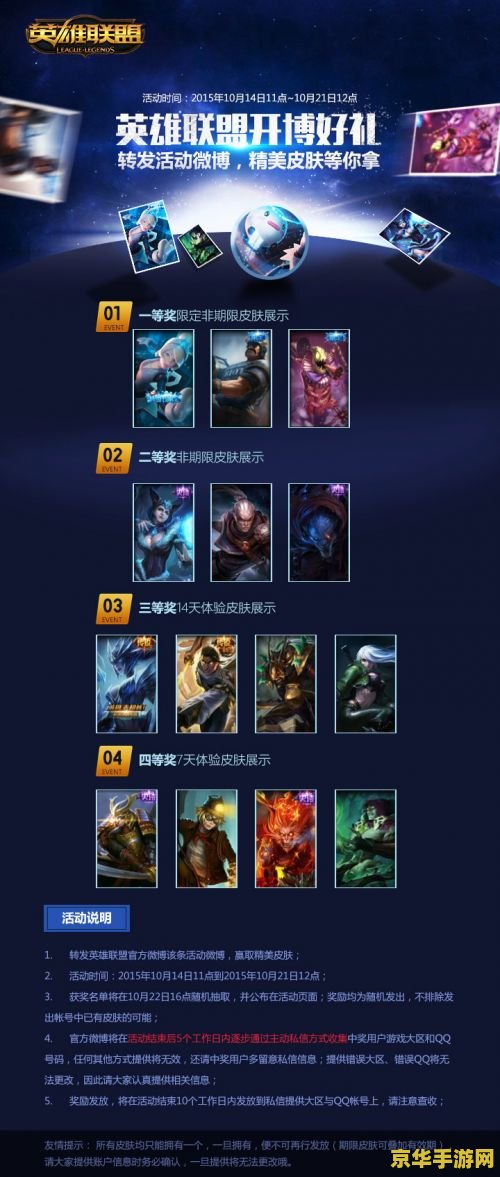 英雄联盟都有什么大区 英雄联盟游戏大区全览
