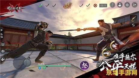 流星蝴蝶剑必杀版 流星蝴蝶剑：剑影绝杀游戏深度解析