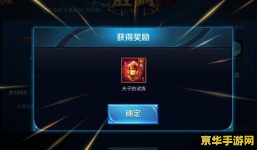 王者荣耀试练地怎么过 王者荣耀试炼地通关攻略
