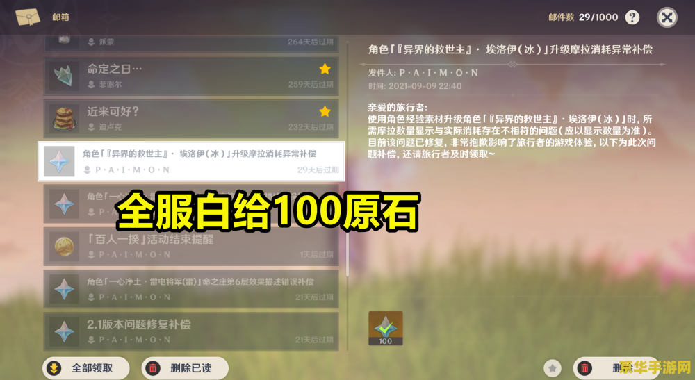 原神世界等级可以降几次 原神世界等级调整机制详解