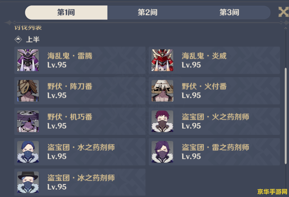 原神世界等级可以降几次 原神世界等级调整机制详解