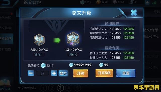 王者荣耀攻击怎么弄大 王者荣耀如何提升攻击力