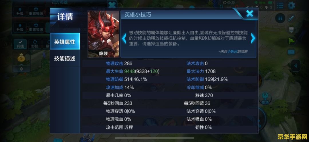 王者荣耀攻击怎么弄大 王者荣耀如何提升攻击力