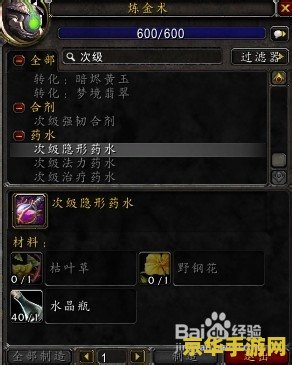 wow赚钱 魔兽世界中的财富之路:探索与策略 wow赚钱 魔兽世界中的财富之路:探索与策略