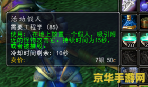 wow赚钱 魔兽世界中的财富之路:探索与策略 wow赚钱 魔兽世界中的财富之路:探索与策略