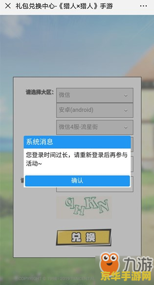 原神国际服兑换码怎么领 原神国际服兑换码领取指南