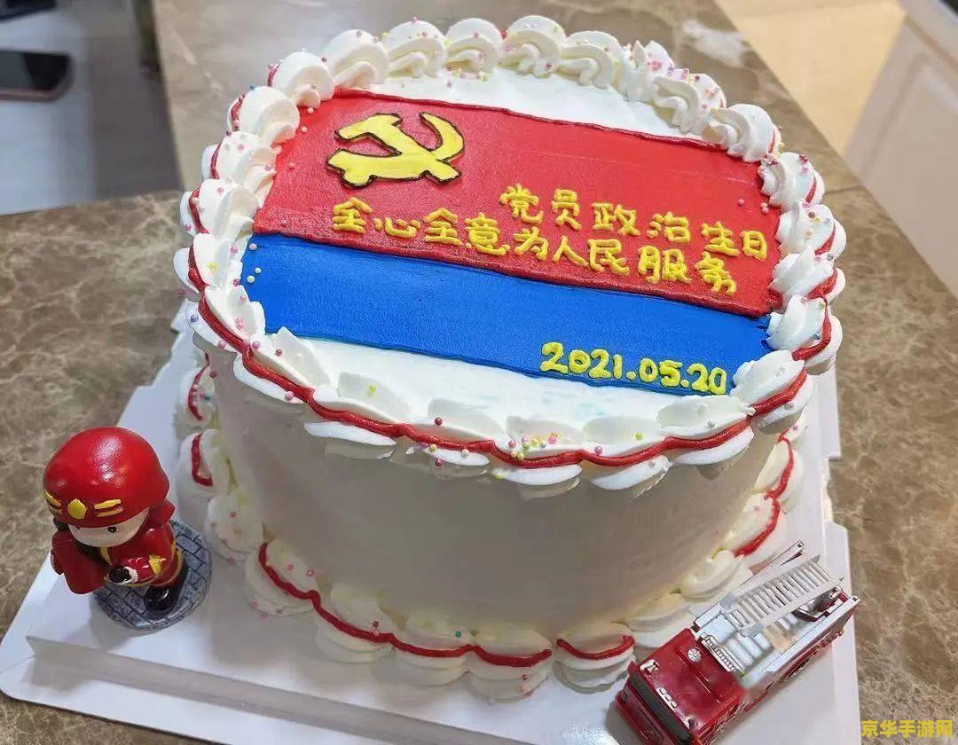 原神主题蛋糕图片 原神主题蛋糕：探索奇幻世界的甜蜜之旅