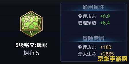王者荣耀异变符文怎么样 王者荣耀异变符文深度解析