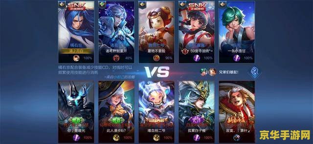 王者荣耀在局中怎么换装 王者荣耀局中秒换装技巧解析
