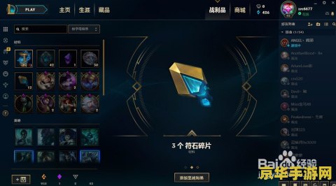 英雄联盟奖励领取皮肤 英雄联盟：解锁你的专属皮肤奖励