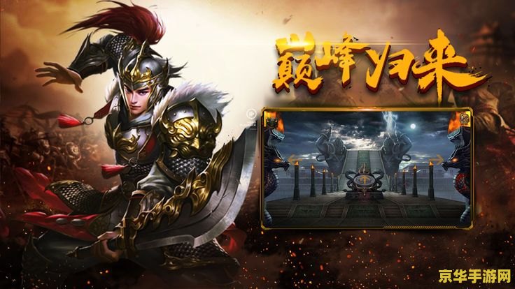 天魔传奇 天魔传奇：黑暗与光明的交织