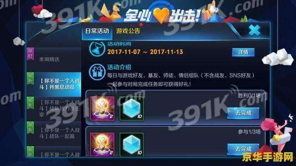 王者荣耀怎么选择微信好友 王者荣耀微信好友选择与游戏社交体验