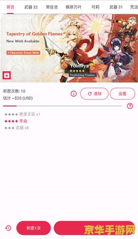 原神抽卡模拟器网页版米游社 原神抽卡模拟器网页版米游社深度解析
